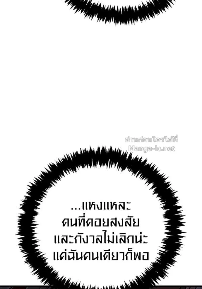 Surviving the Game as a Barbarian เอาชีวิตรอดในเกมฉบับคนเถื่อน ตอนที่ 141 หน้า 53