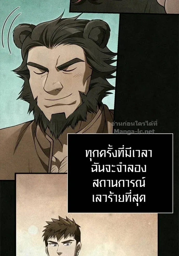 Surviving the Game as a Barbarian เอาชีวิตรอดในเกมฉบับคนเถื่อน ตอนที่ 141 หน้า 57