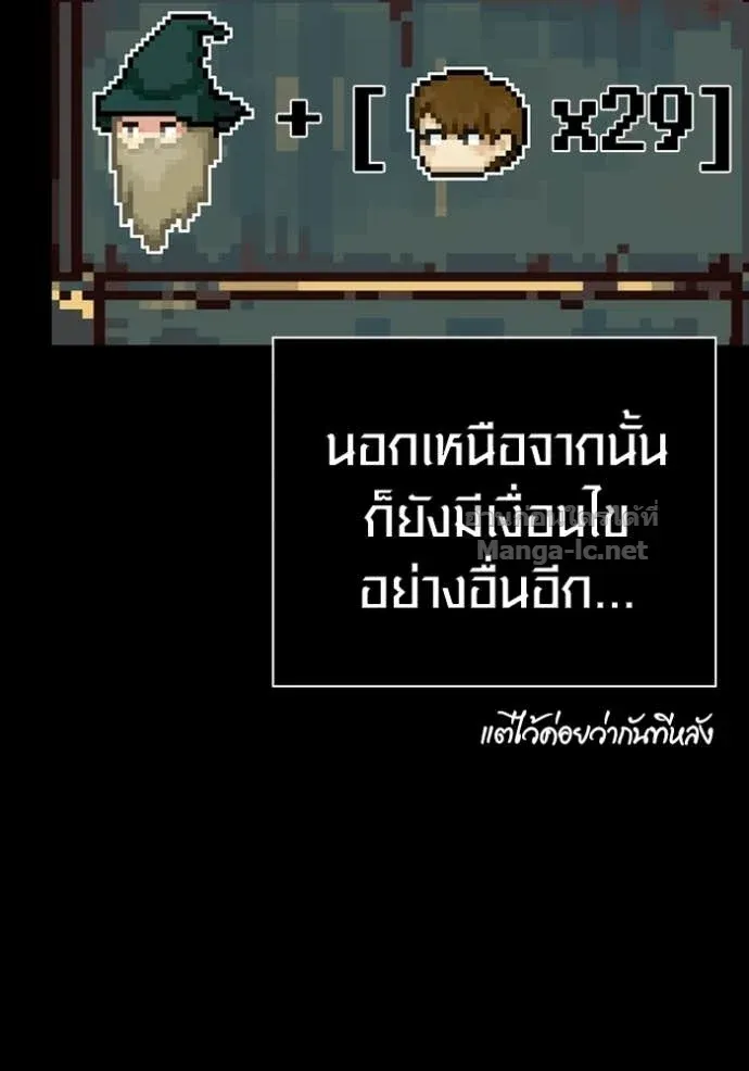 Surviving the Game as a Barbarian เอาชีวิตรอดในเกมฉบับคนเถื่อน ตอนที่ 141 หน้า 6