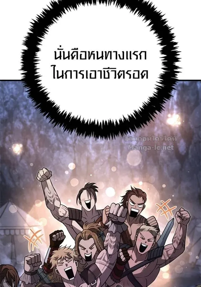 Surviving the Game as a Barbarian เอาชีวิตรอดในเกมฉบับคนเถื่อน ตอนที่ 141 หน้า 74