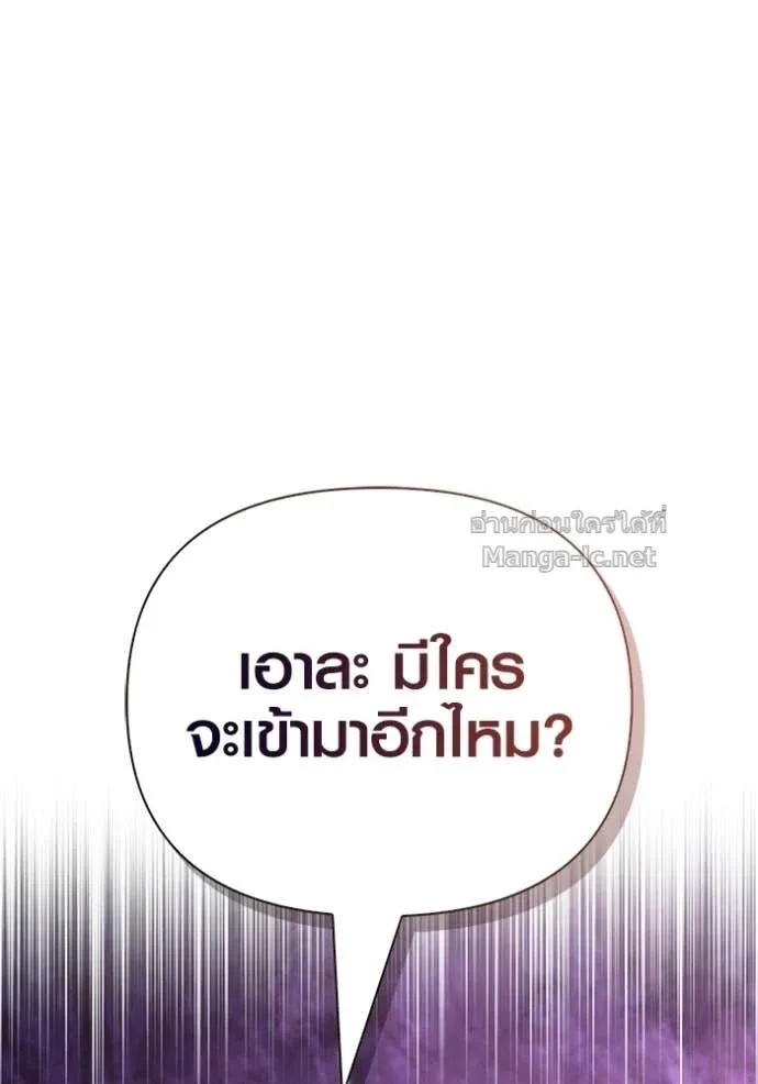 Surviving the Game as a Barbarian เอาชีวิตรอดในเกมฉบับคนเถื่อน ตอนที่ 141 หน้า 83