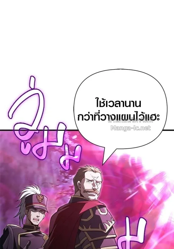 Surviving the Game as a Barbarian เอาชีวิตรอดในเกมฉบับคนเถื่อน ตอนที่ 141 หน้า 87