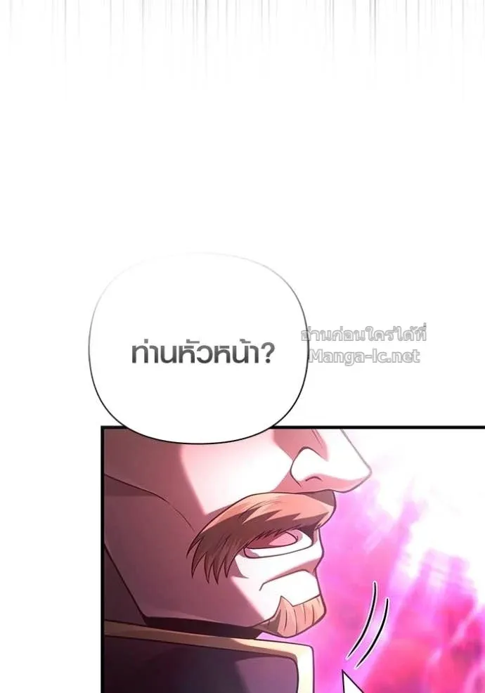 Surviving the Game as a Barbarian เอาชีวิตรอดในเกมฉบับคนเถื่อน ตอนที่ 141 หน้า 94
