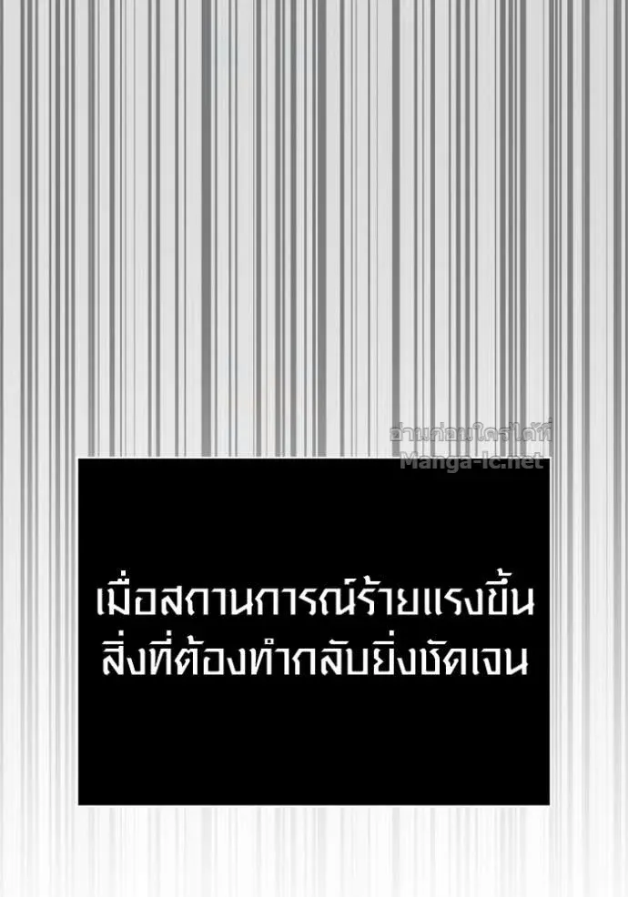 Surviving the Game as a Barbarian เอาชีวิตรอดในเกมฉบับคนเถื่อน ตอนที่ 142 หน้า 100
