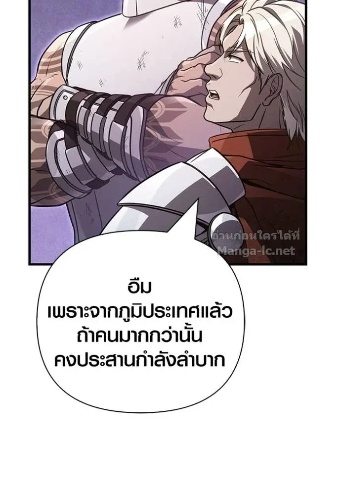 Surviving the Game as a Barbarian เอาชีวิตรอดในเกมฉบับคนเถื่อน ตอนที่ 142 หน้า 107