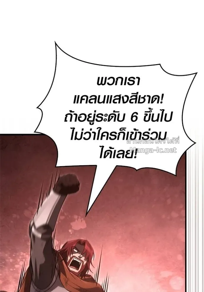 Surviving the Game as a Barbarian เอาชีวิตรอดในเกมฉบับคนเถื่อน ตอนที่ 142 หน้า 111