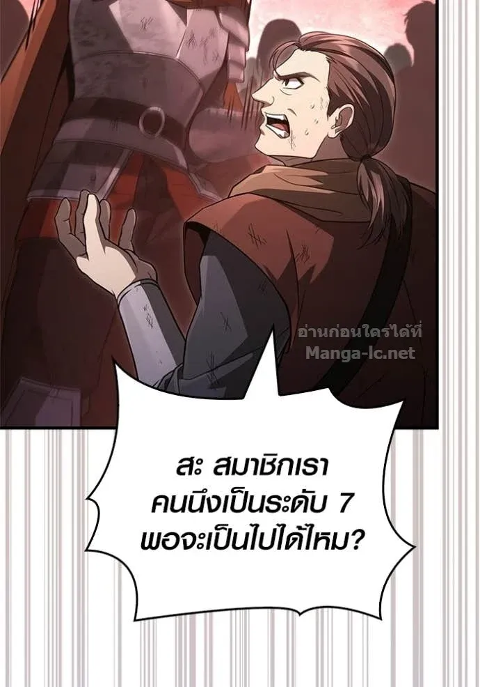 Surviving the Game as a Barbarian เอาชีวิตรอดในเกมฉบับคนเถื่อน ตอนที่ 142 หน้า 112