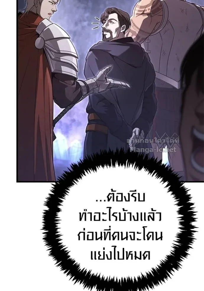 Surviving the Game as a Barbarian เอาชีวิตรอดในเกมฉบับคนเถื่อน ตอนที่ 142 หน้า 117