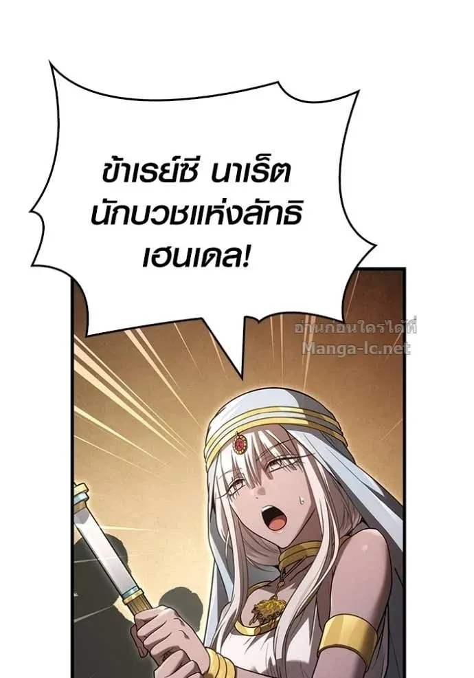 Surviving the Game as a Barbarian เอาชีวิตรอดในเกมฉบับคนเถื่อน ตอนที่ 142 หน้า 12