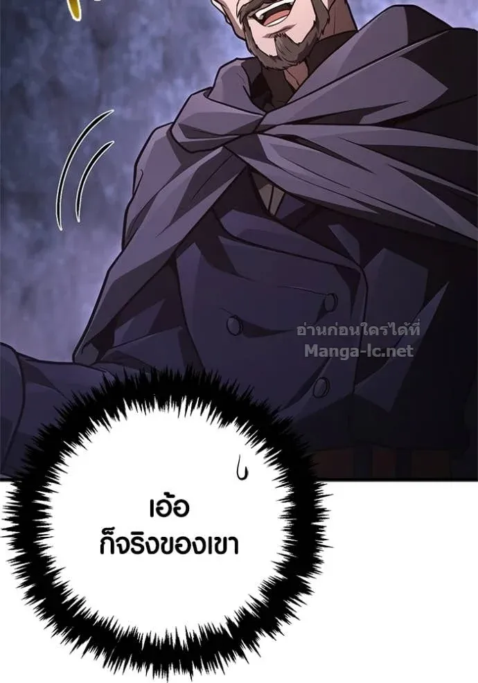 Surviving the Game as a Barbarian เอาชีวิตรอดในเกมฉบับคนเถื่อน ตอนที่ 142 หน้า 125