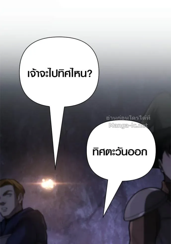 Surviving the Game as a Barbarian เอาชีวิตรอดในเกมฉบับคนเถื่อน ตอนที่ 142 หน้า 130