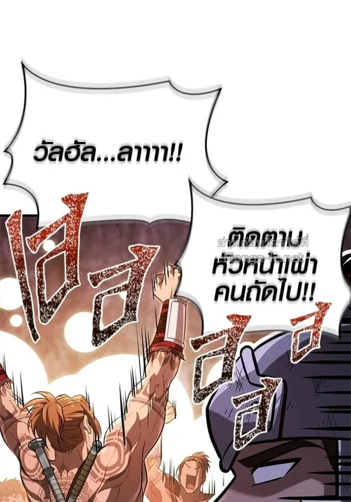 Surviving the Game as a Barbarian เอาชีวิตรอดในเกมฉบับคนเถื่อน ตอนที่ 142 หน้า 136