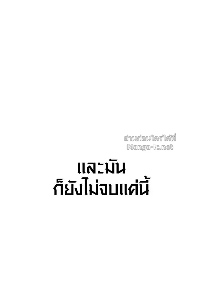Surviving the Game as a Barbarian เอาชีวิตรอดในเกมฉบับคนเถื่อน ตอนที่ 142 หน้า 144