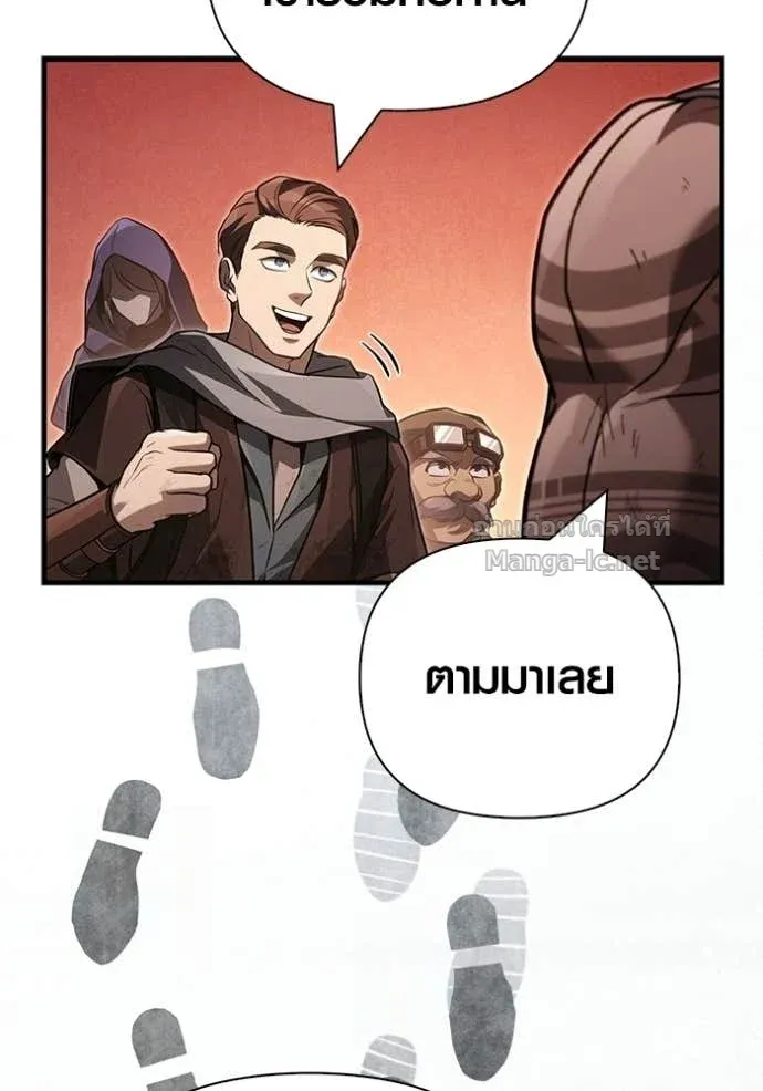 Surviving the Game as a Barbarian เอาชีวิตรอดในเกมฉบับคนเถื่อน ตอนที่ 142 หน้า 147