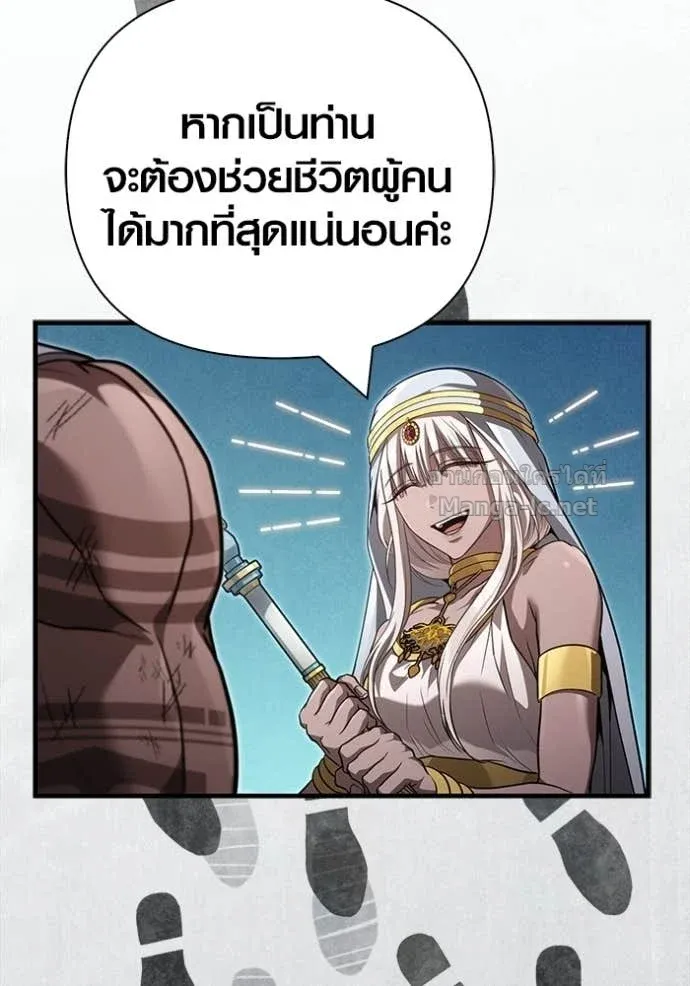 Surviving the Game as a Barbarian เอาชีวิตรอดในเกมฉบับคนเถื่อน ตอนที่ 142 หน้า 148