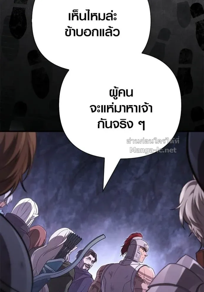 Surviving the Game as a Barbarian เอาชีวิตรอดในเกมฉบับคนเถื่อน ตอนที่ 142 หน้า 153