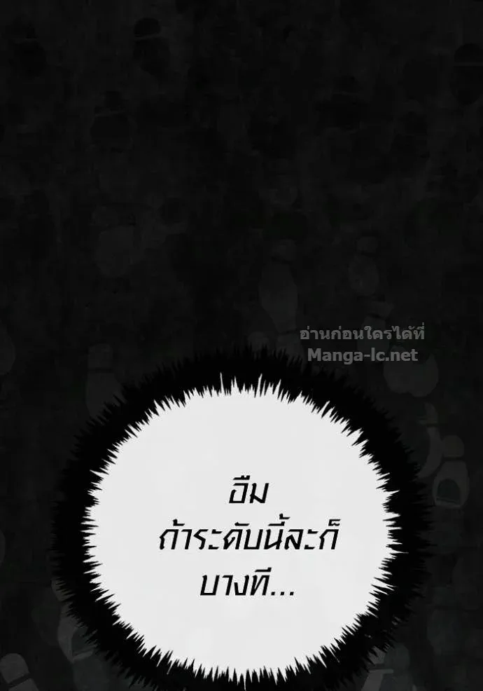 Surviving the Game as a Barbarian เอาชีวิตรอดในเกมฉบับคนเถื่อน ตอนที่ 142 หน้า 158