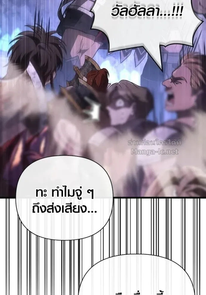 Surviving the Game as a Barbarian เอาชีวิตรอดในเกมฉบับคนเถื่อน ตอนที่ 142 หน้า 28