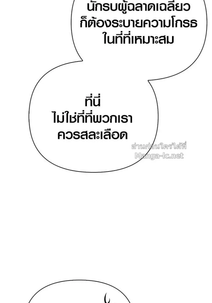 Surviving the Game as a Barbarian เอาชีวิตรอดในเกมฉบับคนเถื่อน ตอนที่ 142 หน้า 41