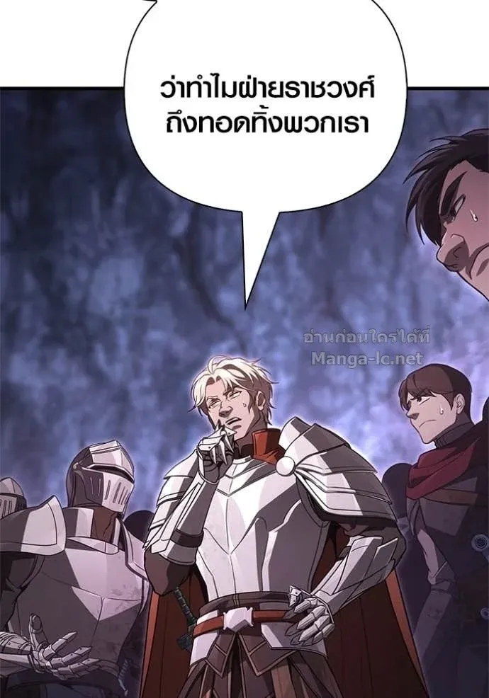 Surviving the Game as a Barbarian เอาชีวิตรอดในเกมฉบับคนเถื่อน ตอนที่ 142 หน้า 54