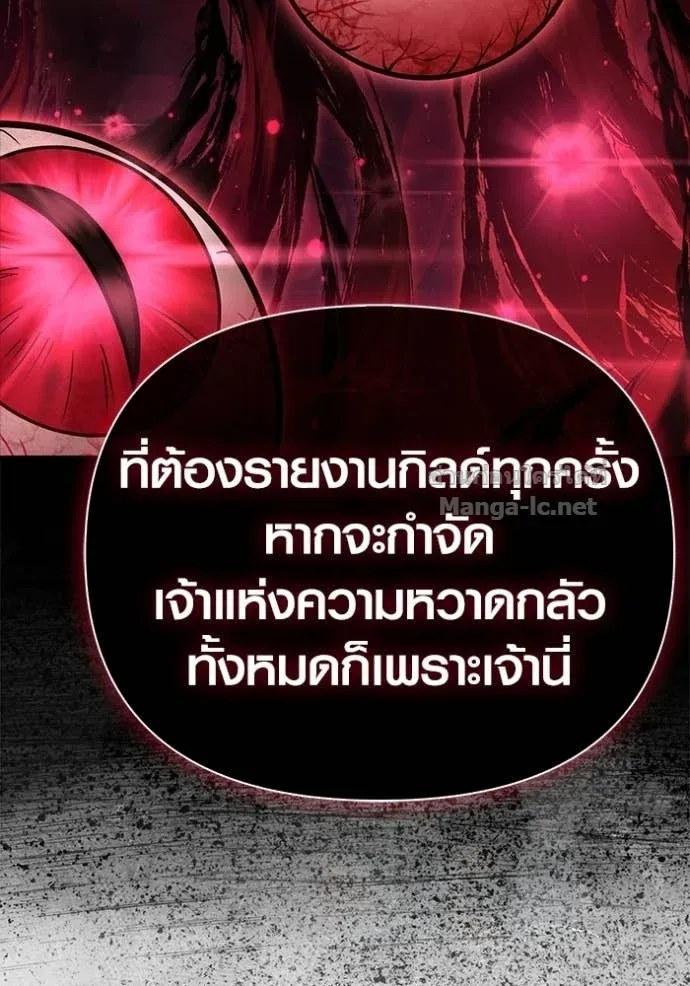 Surviving the Game as a Barbarian เอาชีวิตรอดในเกมฉบับคนเถื่อน ตอนที่ 142 หน้า 60