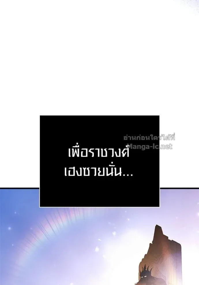 Surviving the Game as a Barbarian เอาชีวิตรอดในเกมฉบับคนเถื่อน ตอนที่ 142 หน้า 66