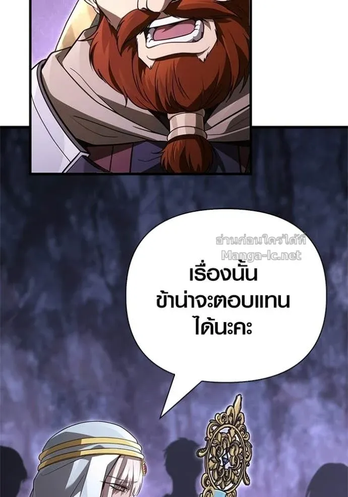 Surviving the Game as a Barbarian เอาชีวิตรอดในเกมฉบับคนเถื่อน ตอนที่ 142 หน้า 70