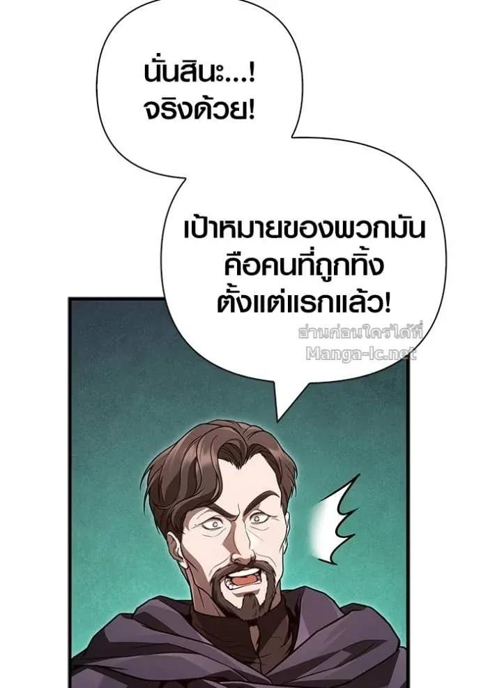Surviving the Game as a Barbarian เอาชีวิตรอดในเกมฉบับคนเถื่อน ตอนที่ 142 หน้า 83