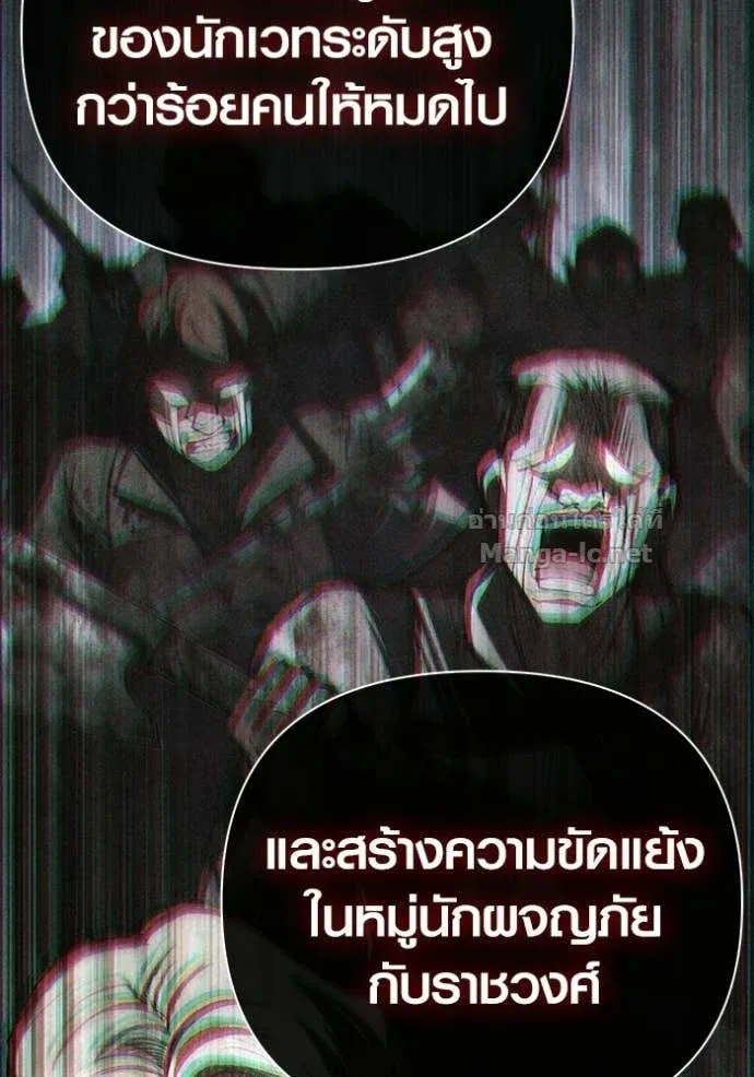 Surviving the Game as a Barbarian เอาชีวิตรอดในเกมฉบับคนเถื่อน ตอนที่ 142 หน้า 89