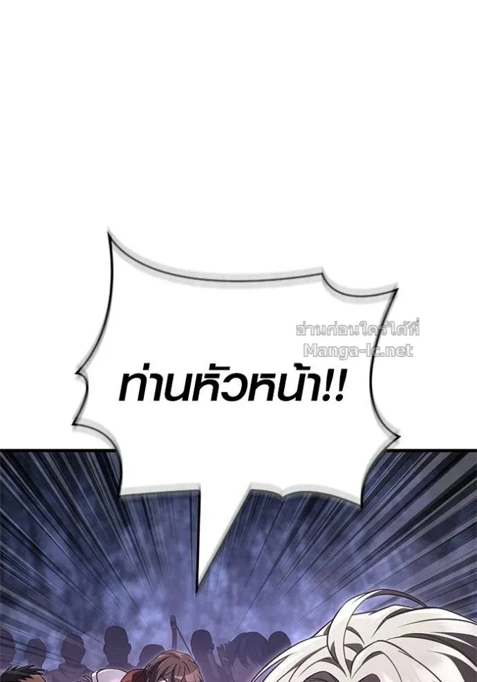 Surviving the Game as a Barbarian เอาชีวิตรอดในเกมฉบับคนเถื่อน ตอนที่ 142 หน้า 94