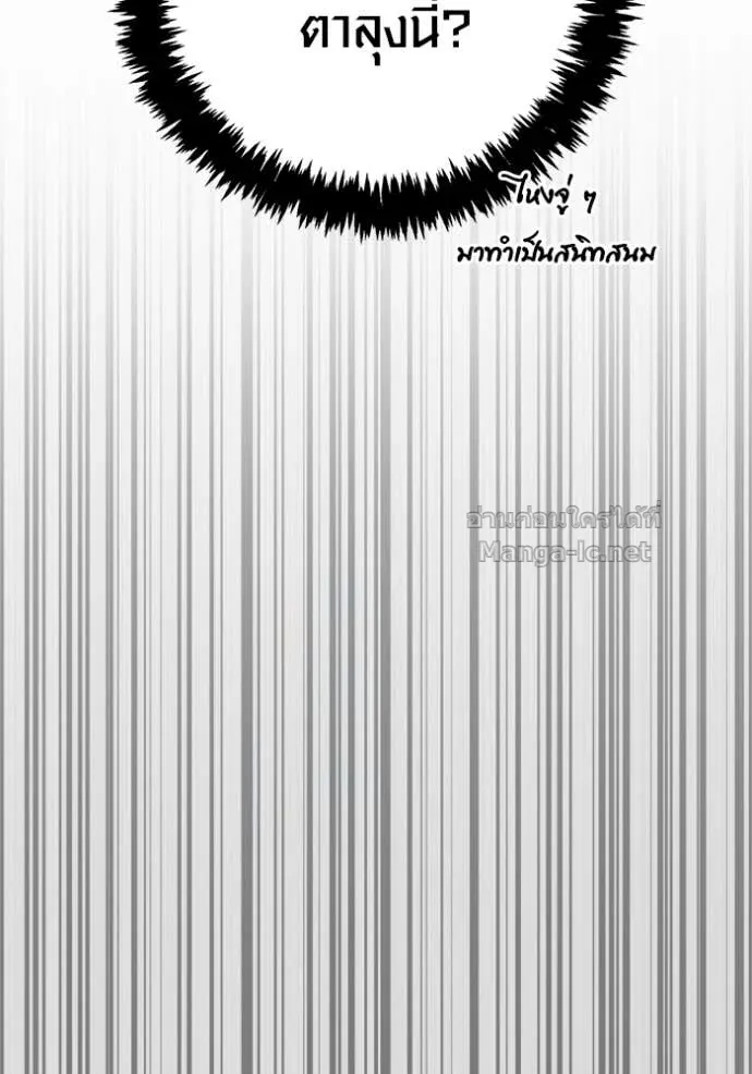 Surviving the Game as a Barbarian เอาชีวิตรอดในเกมฉบับคนเถื่อน ตอนที่ 142 หน้า 99