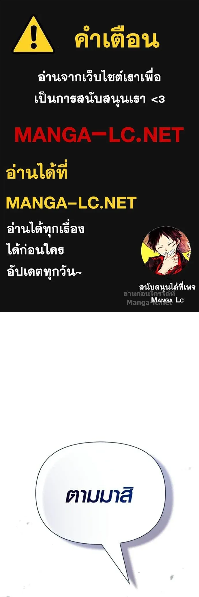 Surviving the Game as a Barbarian เอาชีวิตรอดในเกมฉบับคนเถื่อน ตอนที่ 143 หน้า 1