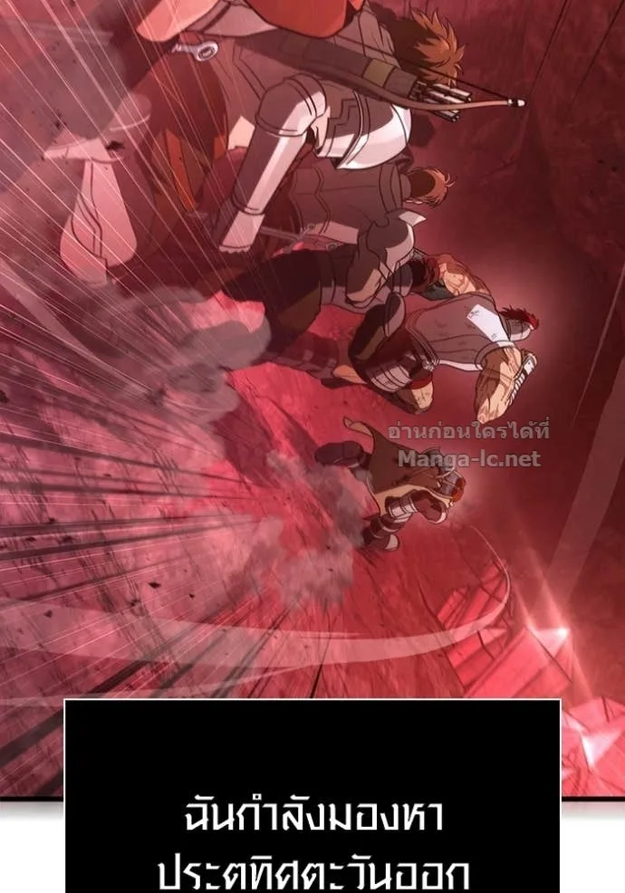 Surviving the Game as a Barbarian เอาชีวิตรอดในเกมฉบับคนเถื่อน ตอนที่ 143 หน้า 102