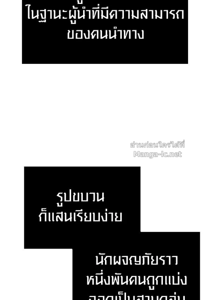 Surviving the Game as a Barbarian เอาชีวิตรอดในเกมฉบับคนเถื่อน ตอนที่ 143 หน้า 103