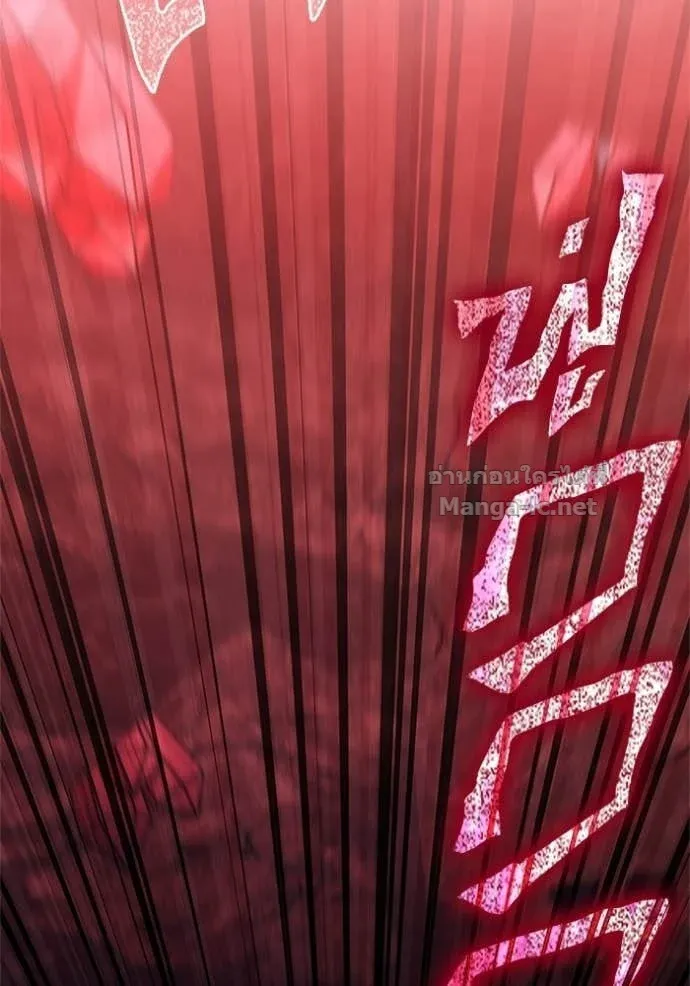 Surviving the Game as a Barbarian เอาชีวิตรอดในเกมฉบับคนเถื่อน ตอนที่ 143 หน้า 110
