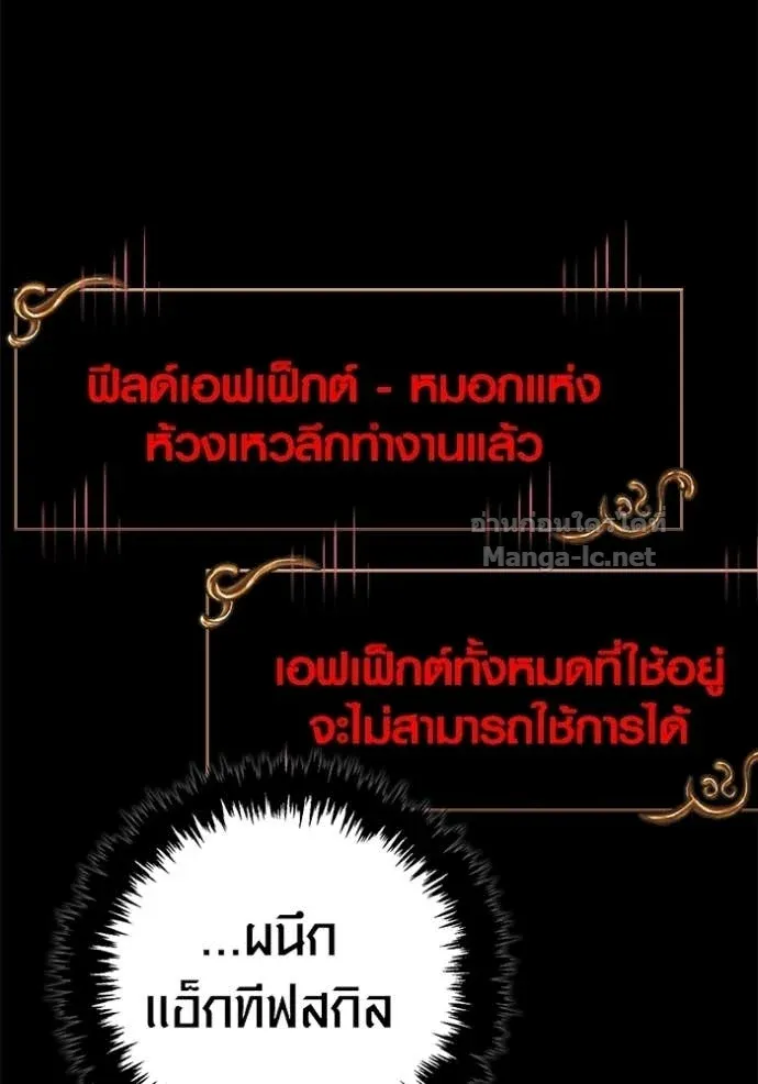 Surviving the Game as a Barbarian เอาชีวิตรอดในเกมฉบับคนเถื่อน ตอนที่ 143 หน้า 115