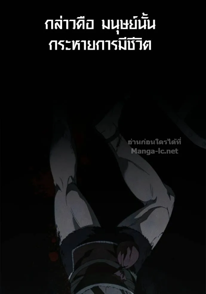 Surviving the Game as a Barbarian เอาชีวิตรอดในเกมฉบับคนเถื่อน ตอนที่ 143 หน้า 12