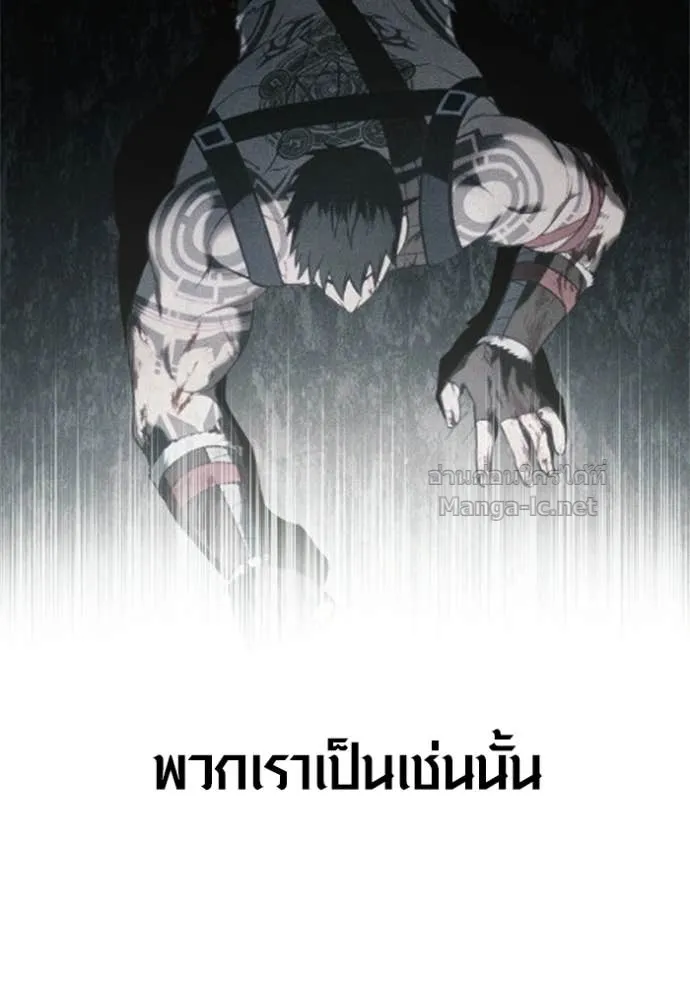 Surviving the Game as a Barbarian เอาชีวิตรอดในเกมฉบับคนเถื่อน ตอนที่ 143 หน้า 13