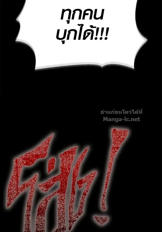 Surviving the Game as a Barbarian เอาชีวิตรอดในเกมฉบับคนเถื่อน ตอนที่ 143 หน้า 131