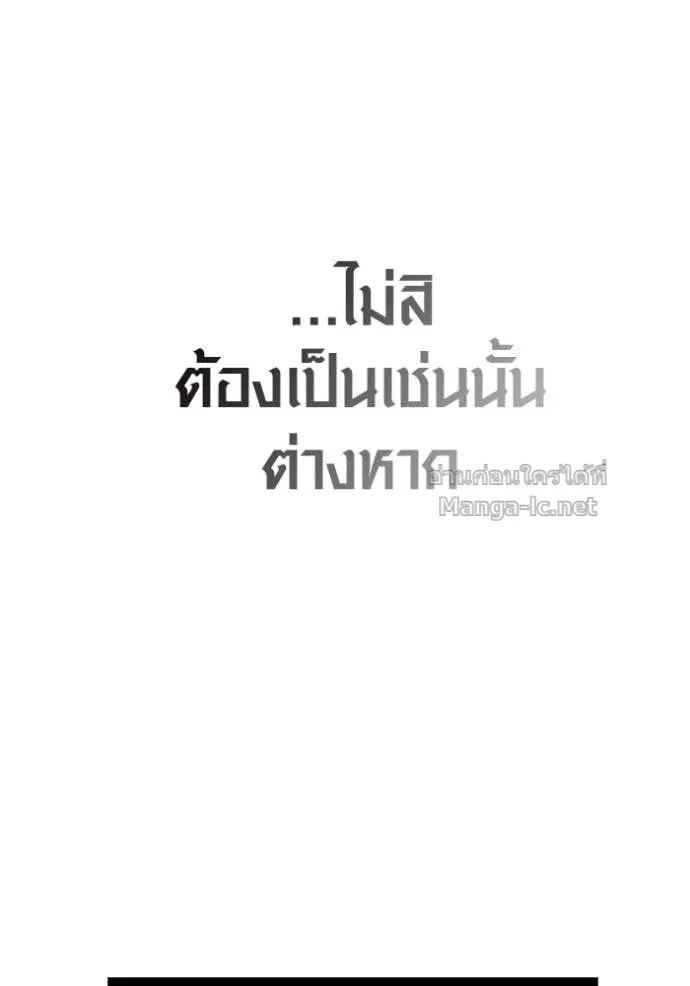 Surviving the Game as a Barbarian เอาชีวิตรอดในเกมฉบับคนเถื่อน ตอนที่ 143 หน้า 14