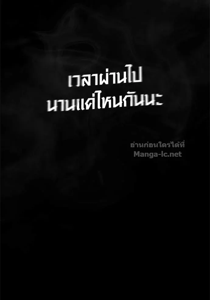 Surviving the Game as a Barbarian เอาชีวิตรอดในเกมฉบับคนเถื่อน ตอนที่ 143 หน้า 159