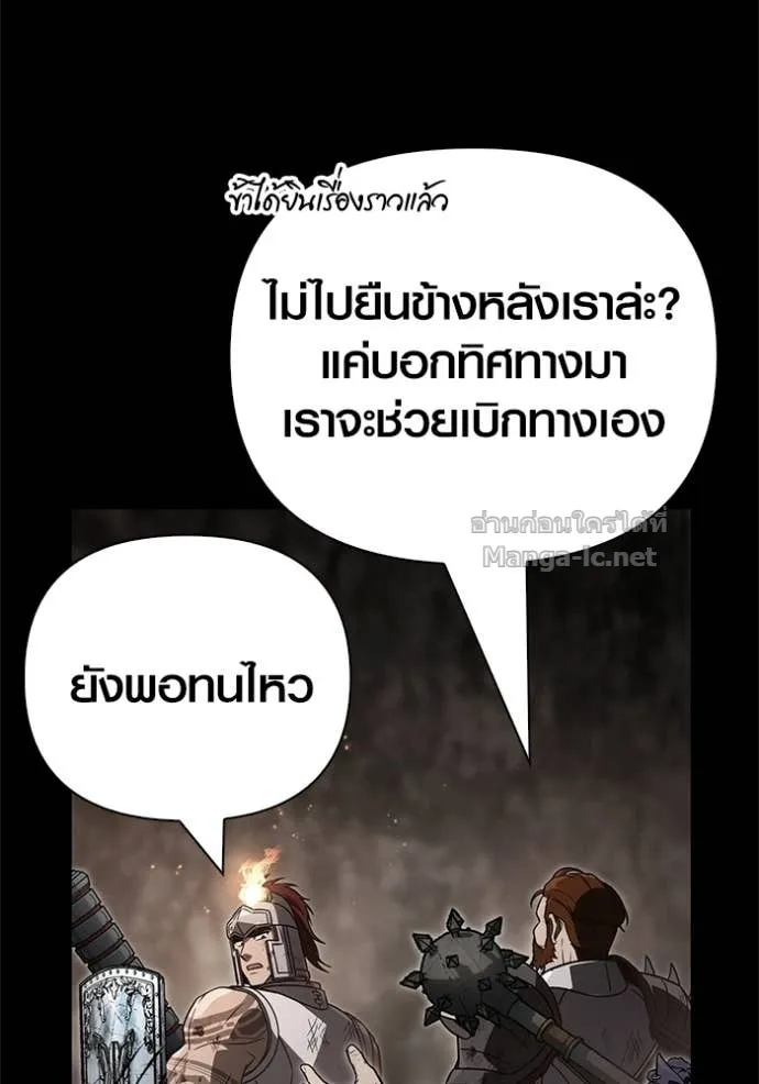 Surviving the Game as a Barbarian เอาชีวิตรอดในเกมฉบับคนเถื่อน ตอนที่ 143 หน้า 168