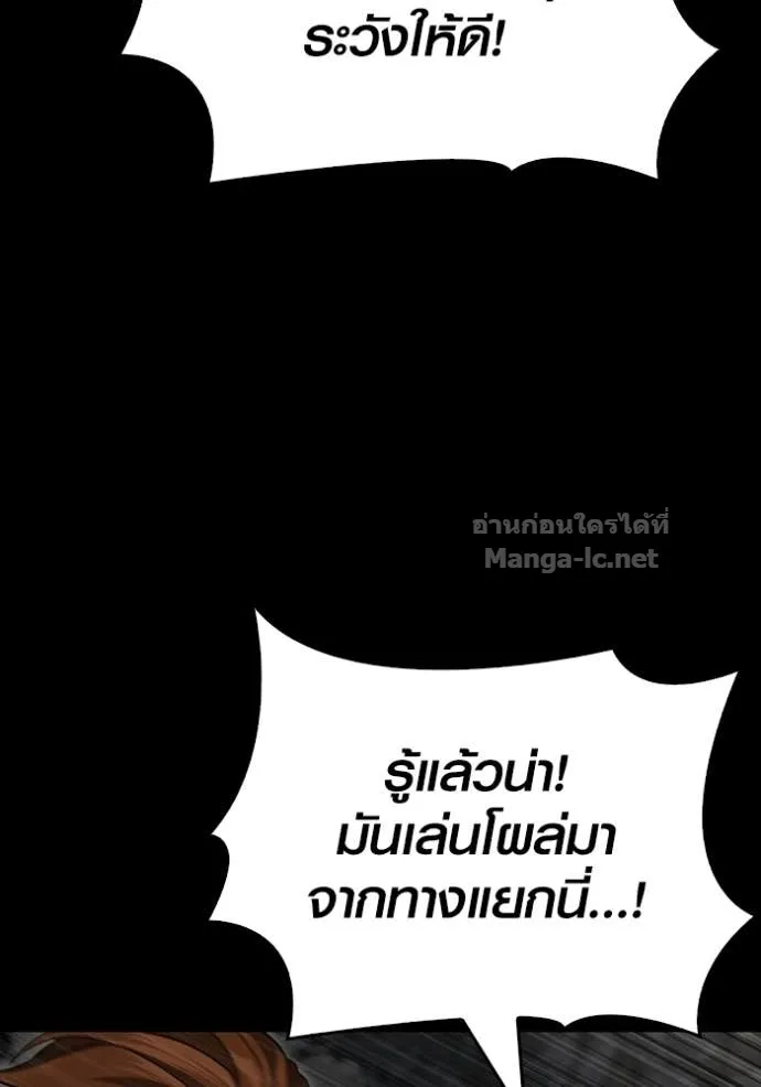 Surviving the Game as a Barbarian เอาชีวิตรอดในเกมฉบับคนเถื่อน ตอนที่ 143 หน้า 175