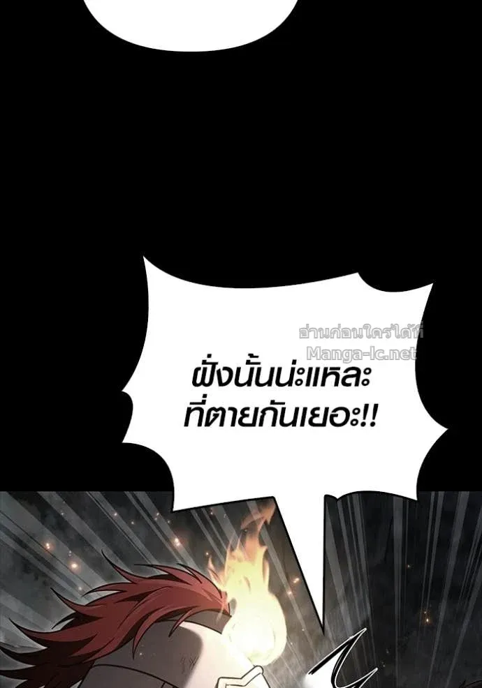 Surviving the Game as a Barbarian เอาชีวิตรอดในเกมฉบับคนเถื่อน ตอนที่ 143 หน้า 177