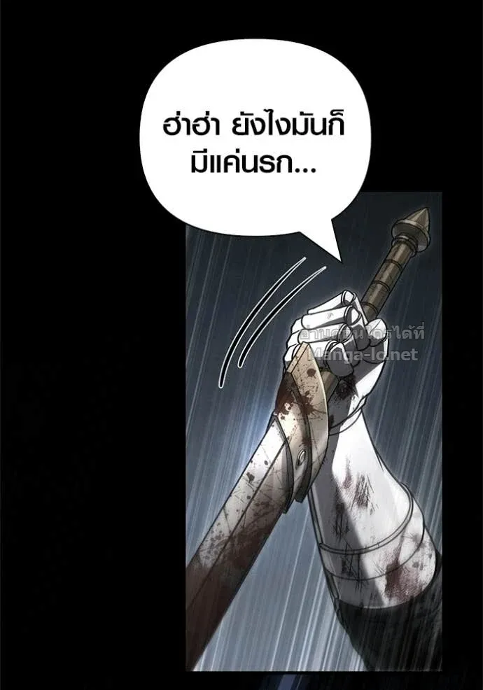Surviving the Game as a Barbarian เอาชีวิตรอดในเกมฉบับคนเถื่อน ตอนที่ 143 หน้า 182