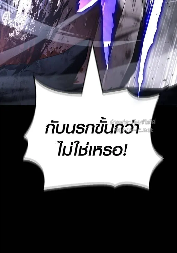 Surviving the Game as a Barbarian เอาชีวิตรอดในเกมฉบับคนเถื่อน ตอนที่ 143 หน้า 184