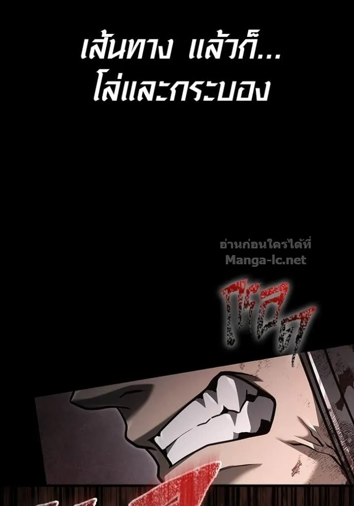 Surviving the Game as a Barbarian เอาชีวิตรอดในเกมฉบับคนเถื่อน ตอนที่ 143 หน้า 191