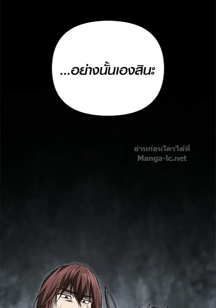 Surviving the Game as a Barbarian เอาชีวิตรอดในเกมฉบับคนเถื่อน ตอนที่ 143 หน้า 207