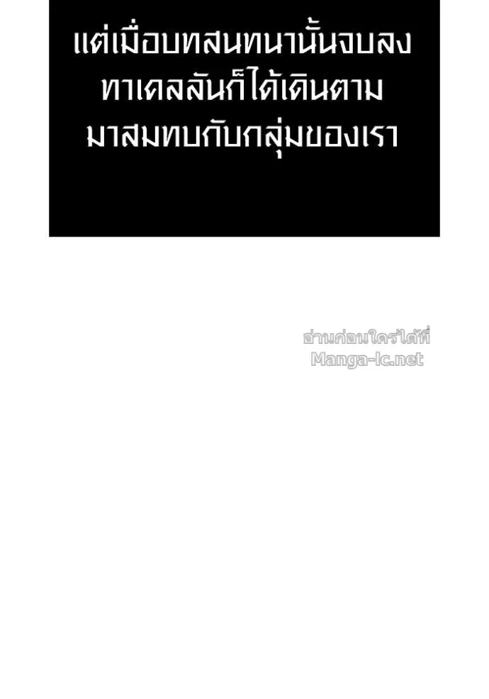 Surviving the Game as a Barbarian เอาชีวิตรอดในเกมฉบับคนเถื่อน ตอนที่ 143 หน้า 33
