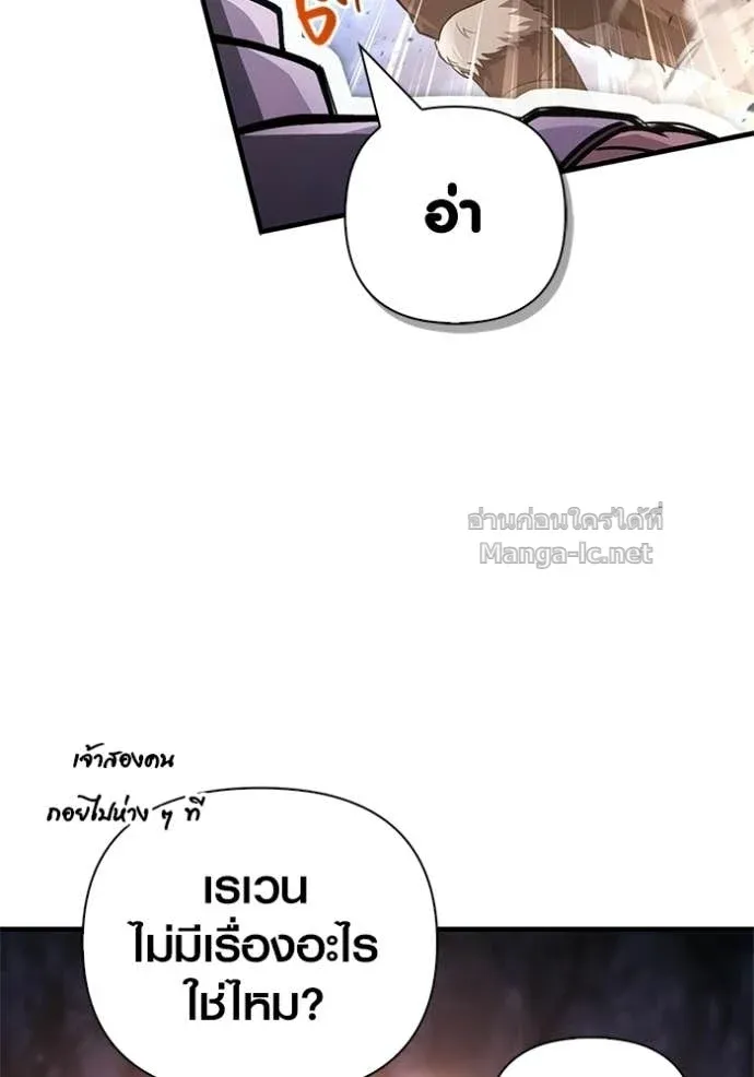 Surviving the Game as a Barbarian เอาชีวิตรอดในเกมฉบับคนเถื่อน ตอนที่ 143 หน้า 37